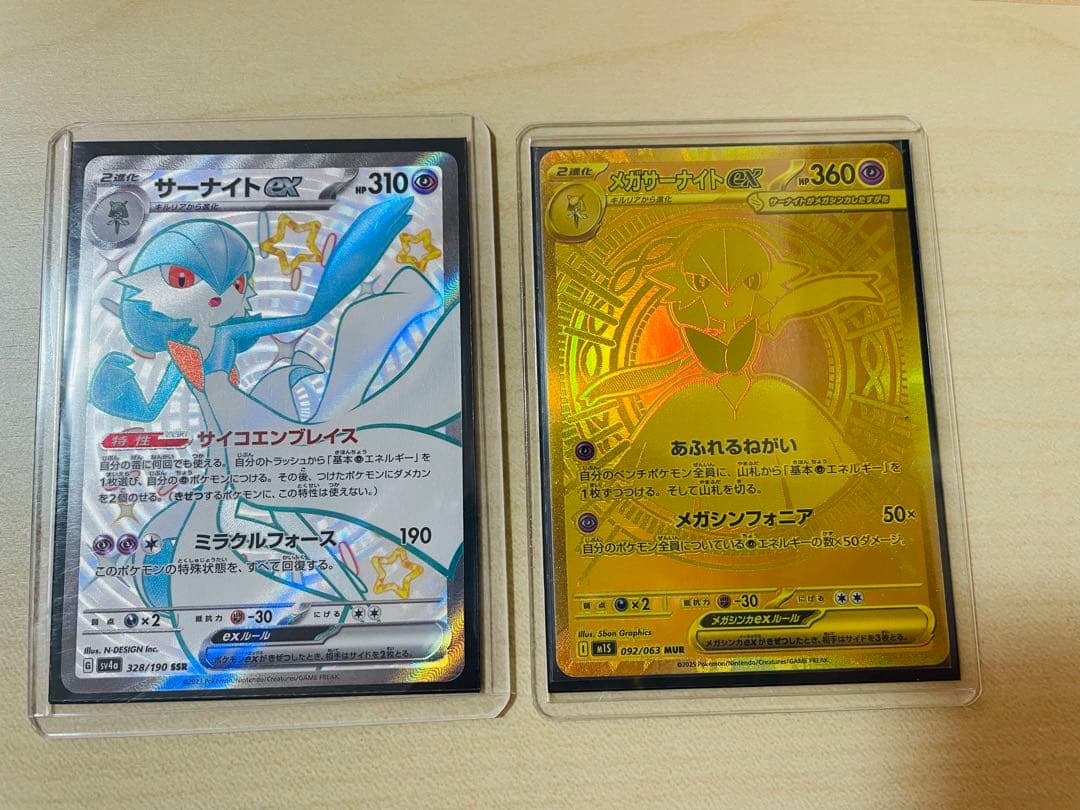 ポケモンカード サーナイトMUR 、SSR