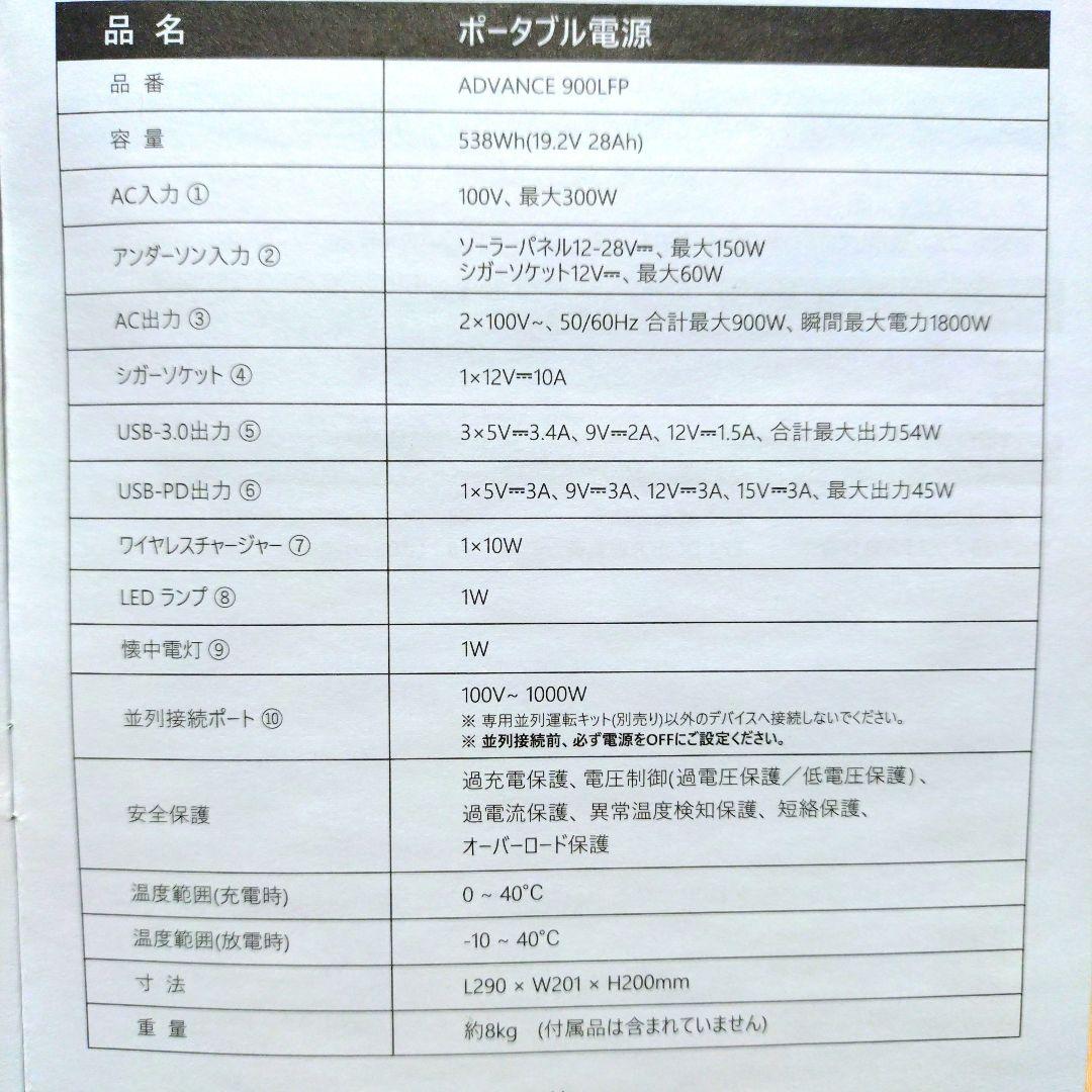 【未使用品】Togo Power ADVANCE 900LFP ポータブル電源