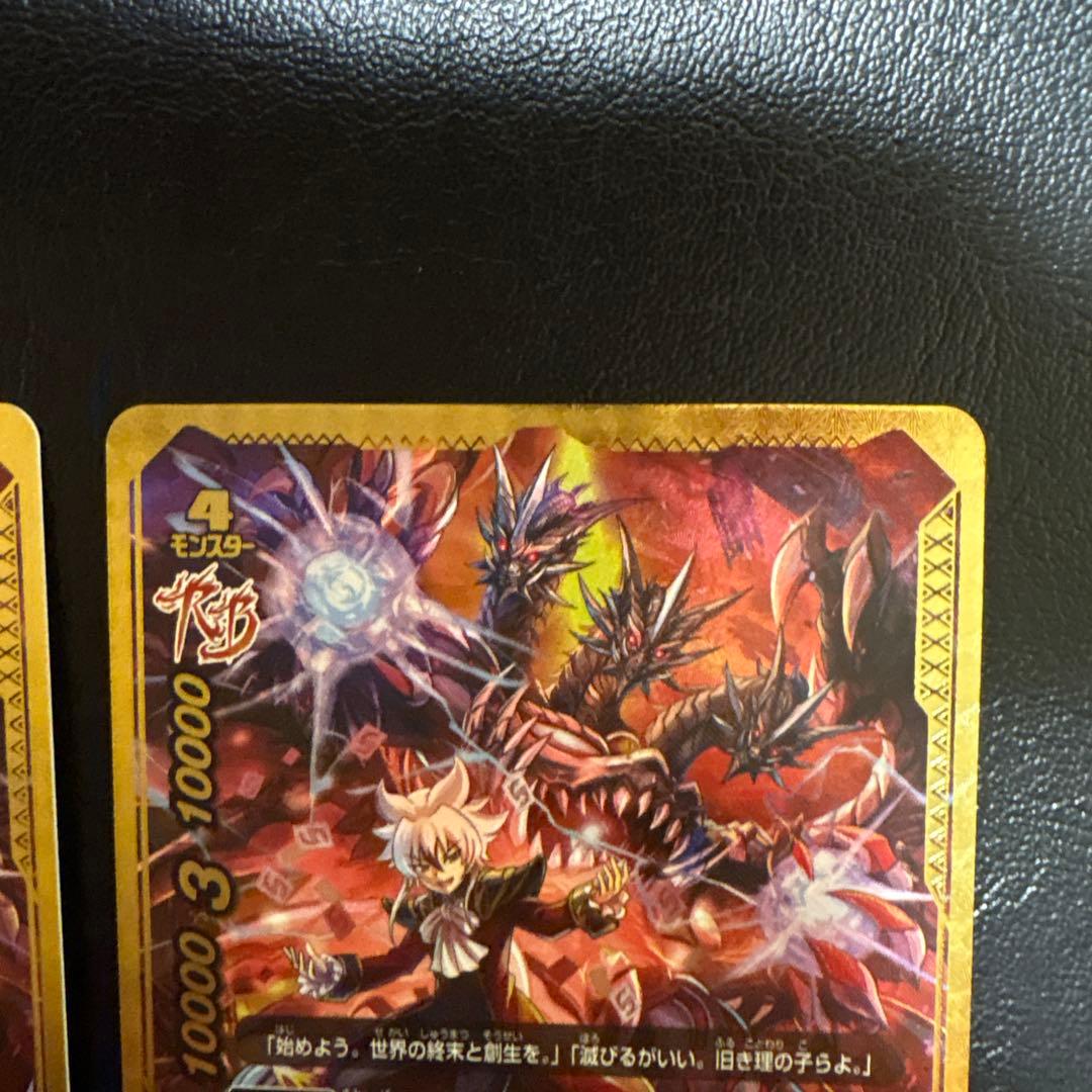 終焉魔竜 アジ ダハーカ Re:B 究極レア