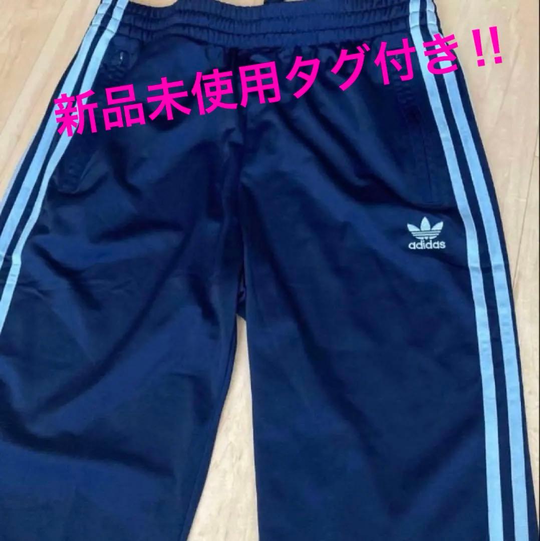新品未使用タグ付きy2k常田大希adidasジャージトラックパンツネイビー×ブル