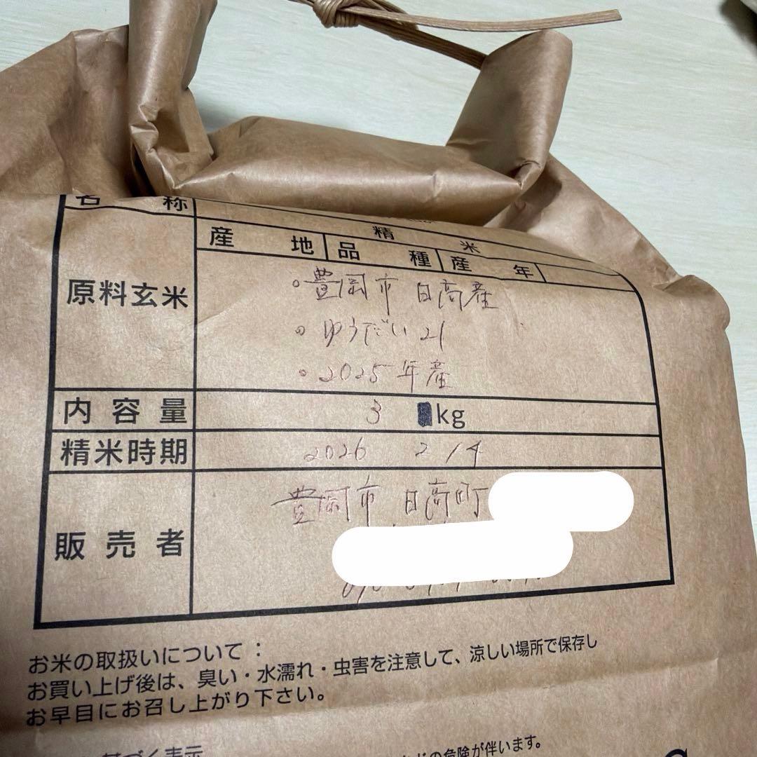 ① ゆうだい21 （白米3kg）・コシヒカリ（白米5kg）セット