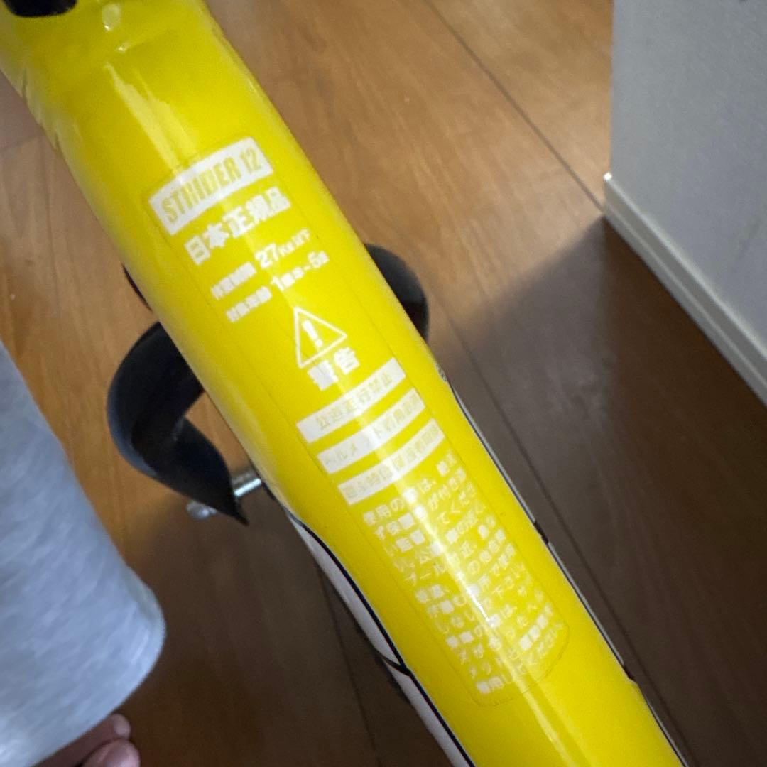 ゆきSTRIDER バランスバイク イエロー