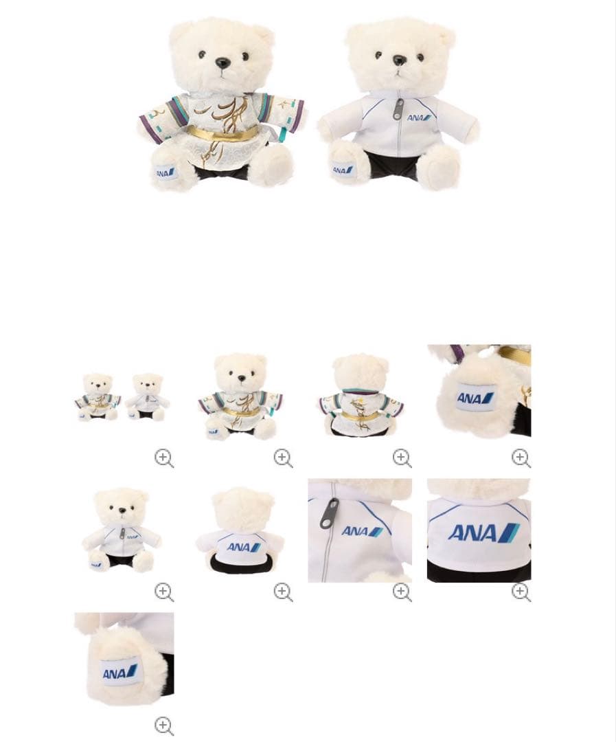 【ANA搭乗者限定】YUZUベアセット＆ハンドタオル