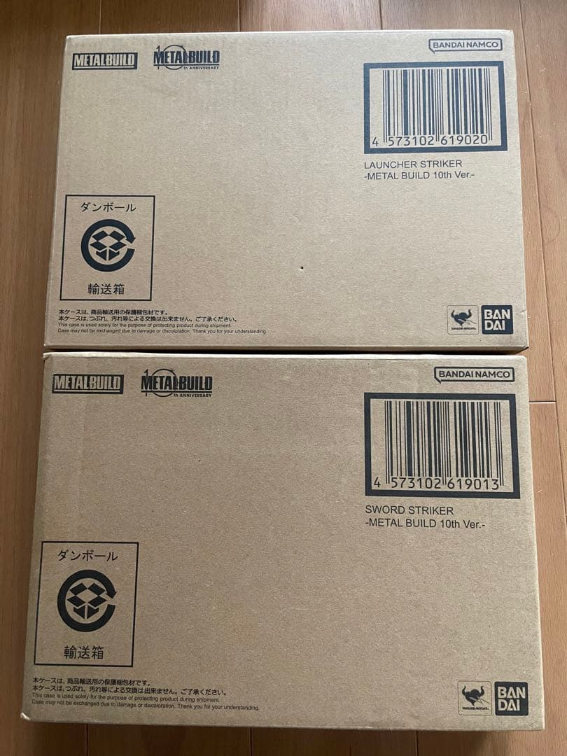 LBUILD ストライクガンダム エール/ランチャー/ソード　未開封