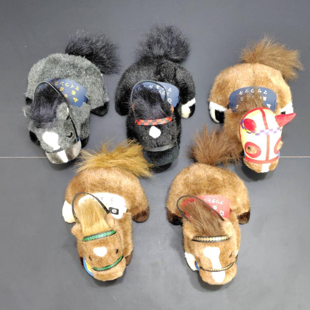 SK アバンティ ぬいぐるみ 全5頭まとめ スーパーホース2S