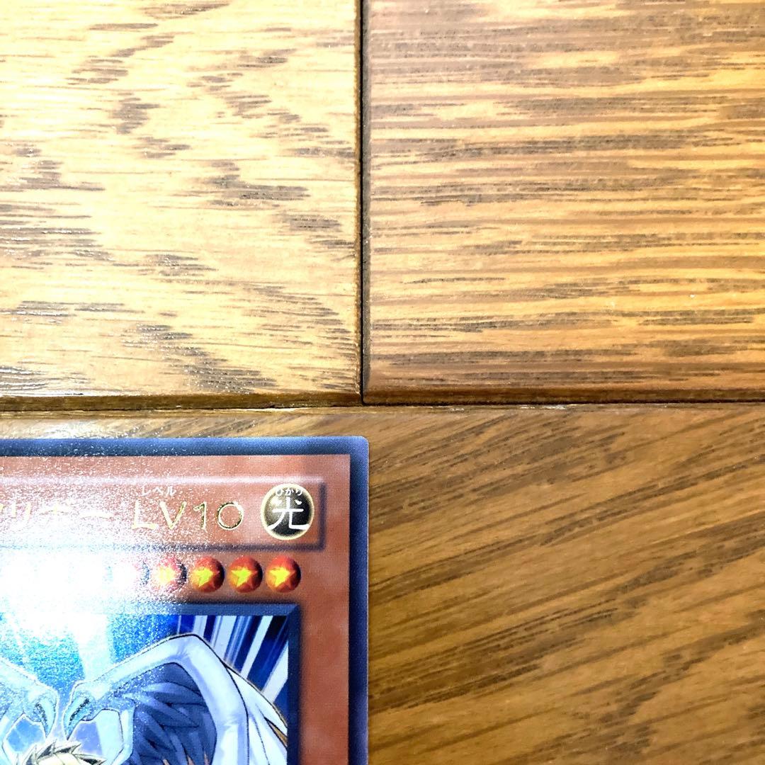 遊戯王 ハネクリボーLV10 トレカ ウルトラレア デュエルモンスターズ 十代