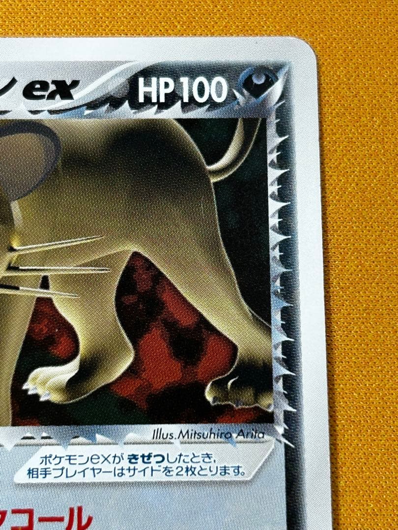 R団のペルシアンex 036/PCG-P プロモ　2005年