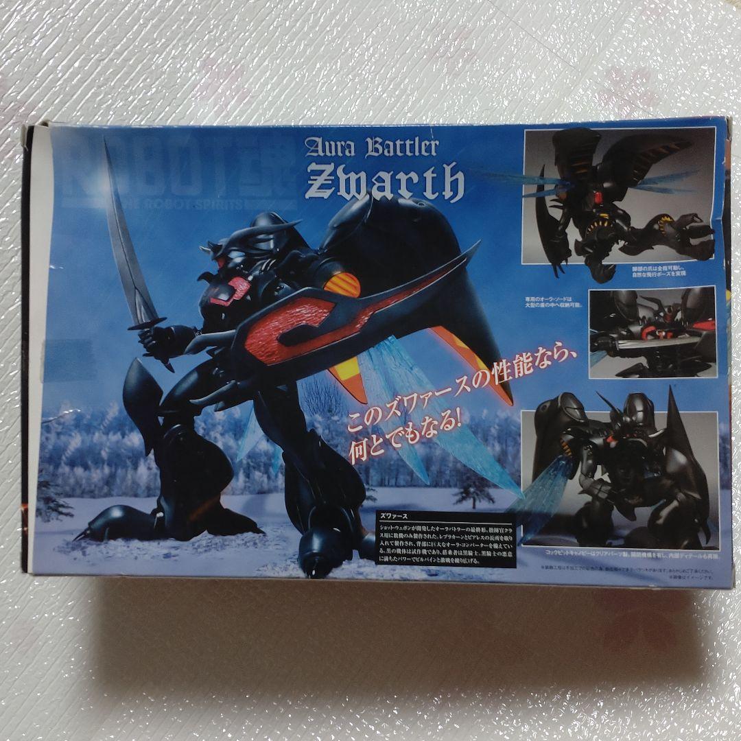 ロボット魂　ズワァース