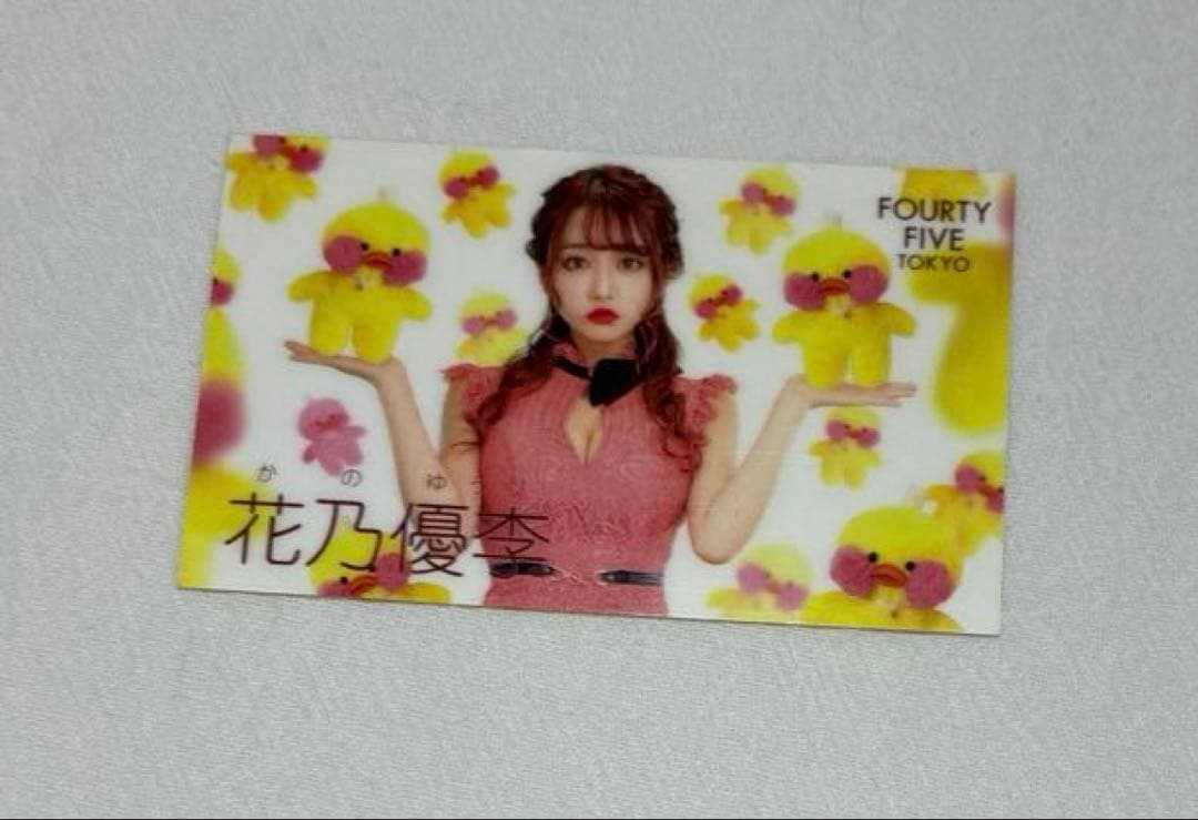 キャバ嬢名刺12花乃優季