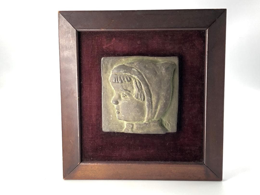 【 早川巍一郎 ブロンズレリーフ 】　真作　額装