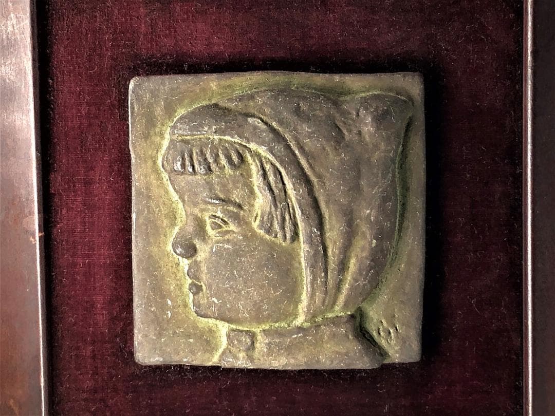 【 早川巍一郎 ブロンズレリーフ 】　真作　額装