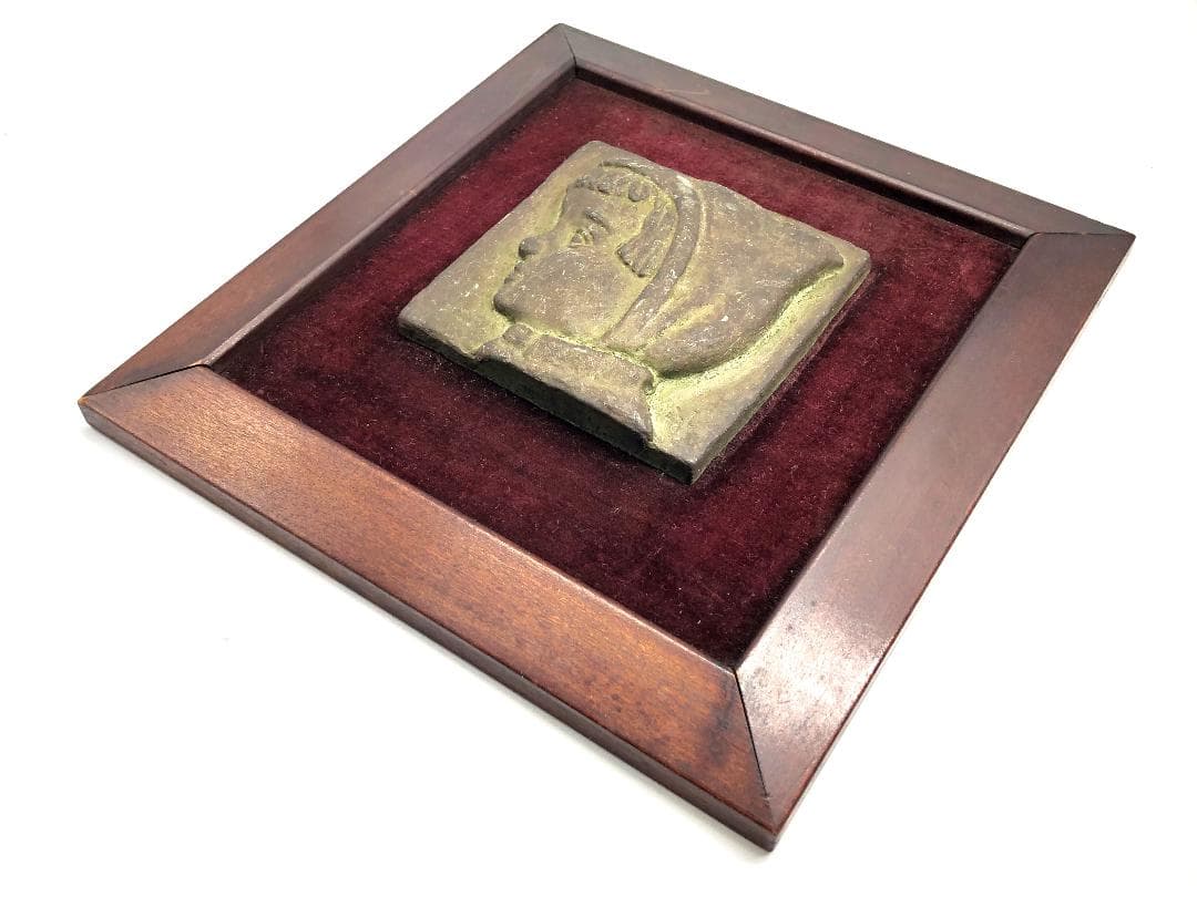 【 早川巍一郎 ブロンズレリーフ 】　真作　額装