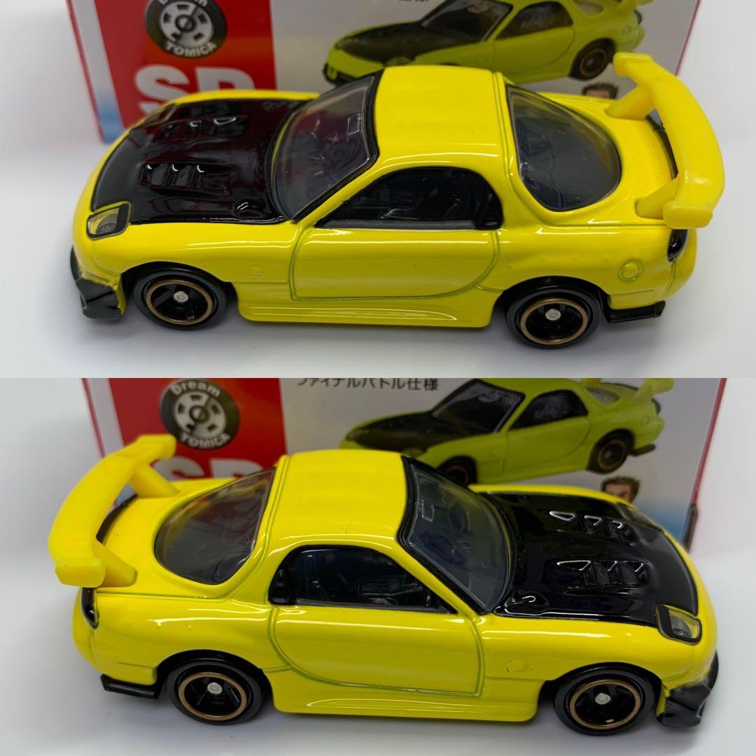 ドリーム トミカ 頭文字D FD3S RX-7 プロジェクトD ファイナルバトル