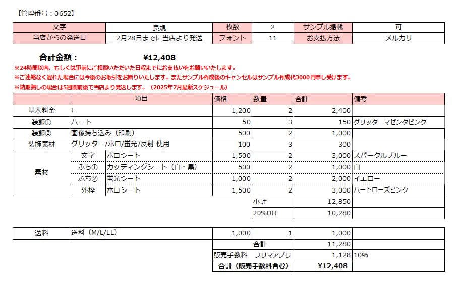 【2/28 良規】M様 うちわ文字オーダー うちわ屋さん 団扇 文字パネル