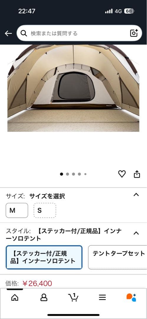  peak Land Nest Dome Medium【値下げ可能】