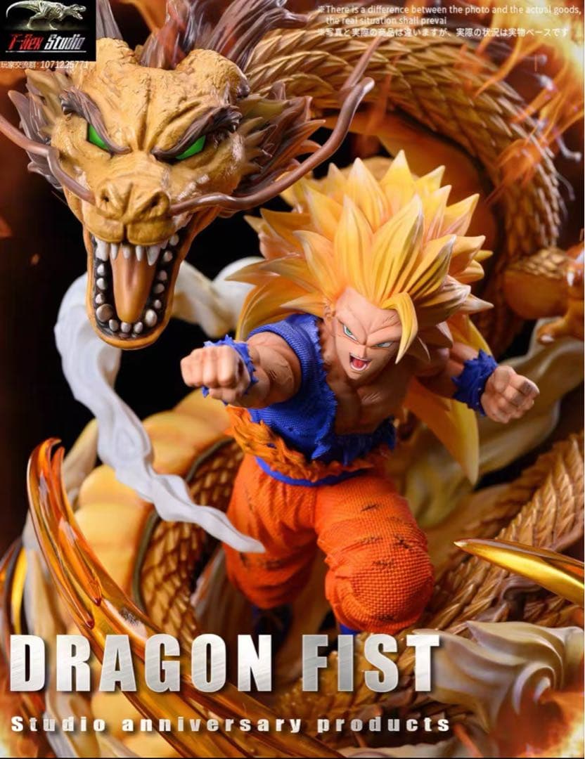 ドラゴンボール 孫悟空 ガレキ ガレージキット スタチューX②⑨①