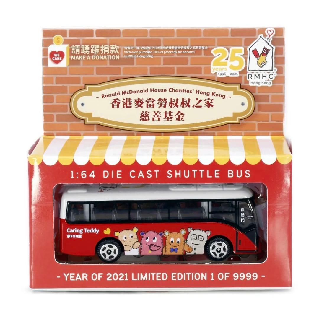 香港ドナルド マクドナルド ハウス慈善財団 1:64 ダイキャスト シャトルバス