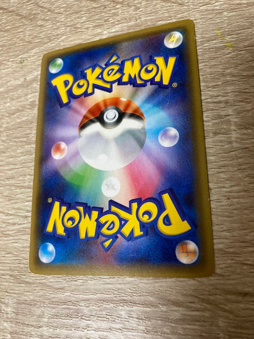 ピカチュウ RR CP3 ポケキュンコレクション 010/032