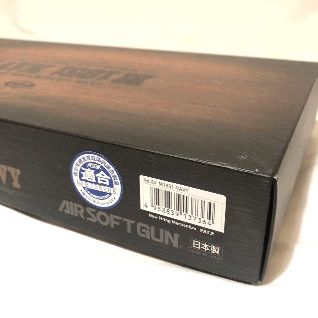 東京マルイ M1851 NAVY エアコッキングガン