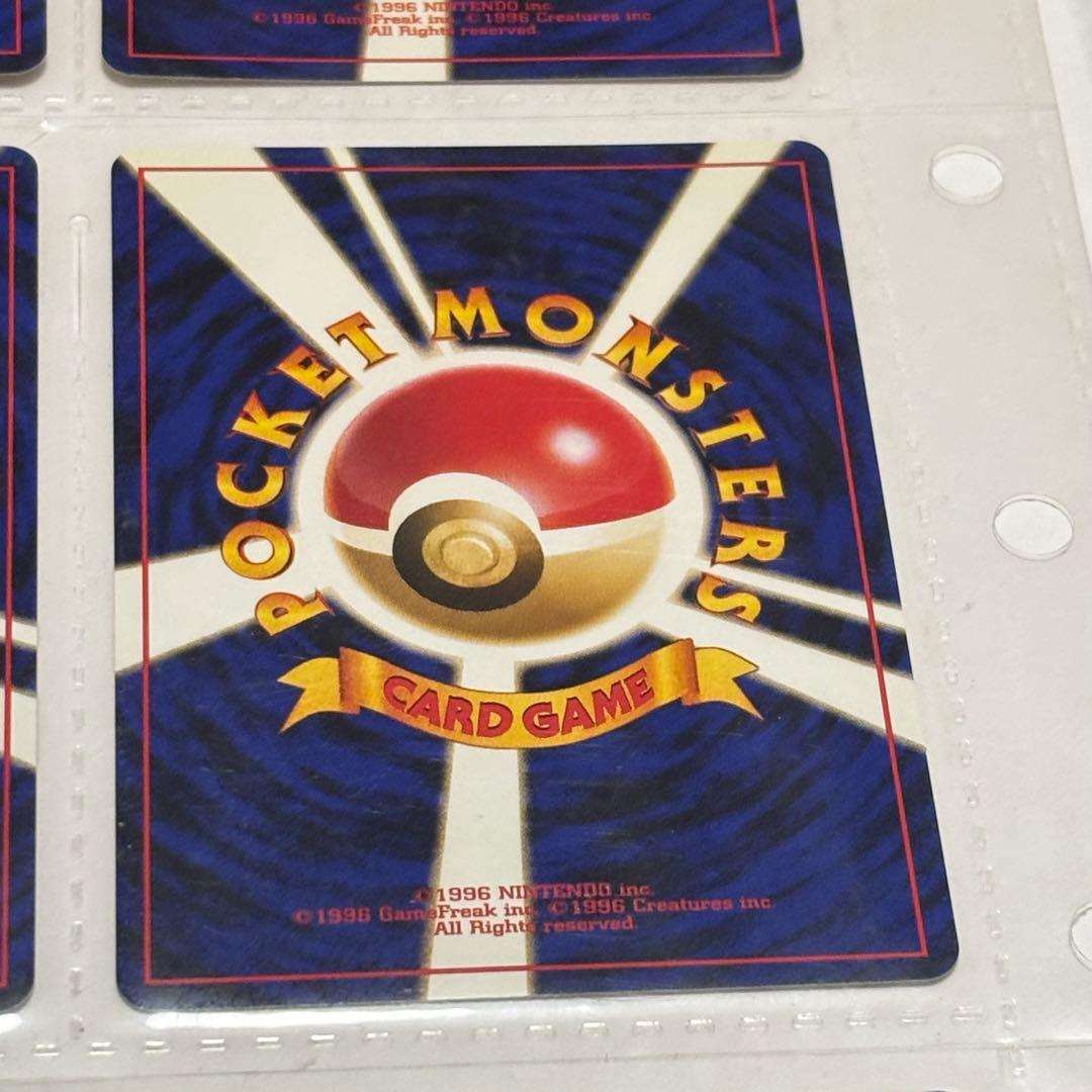 ポケモンカードneo 旧裏 プレミアムファイル 旧裏 初版 マークなし 御三家