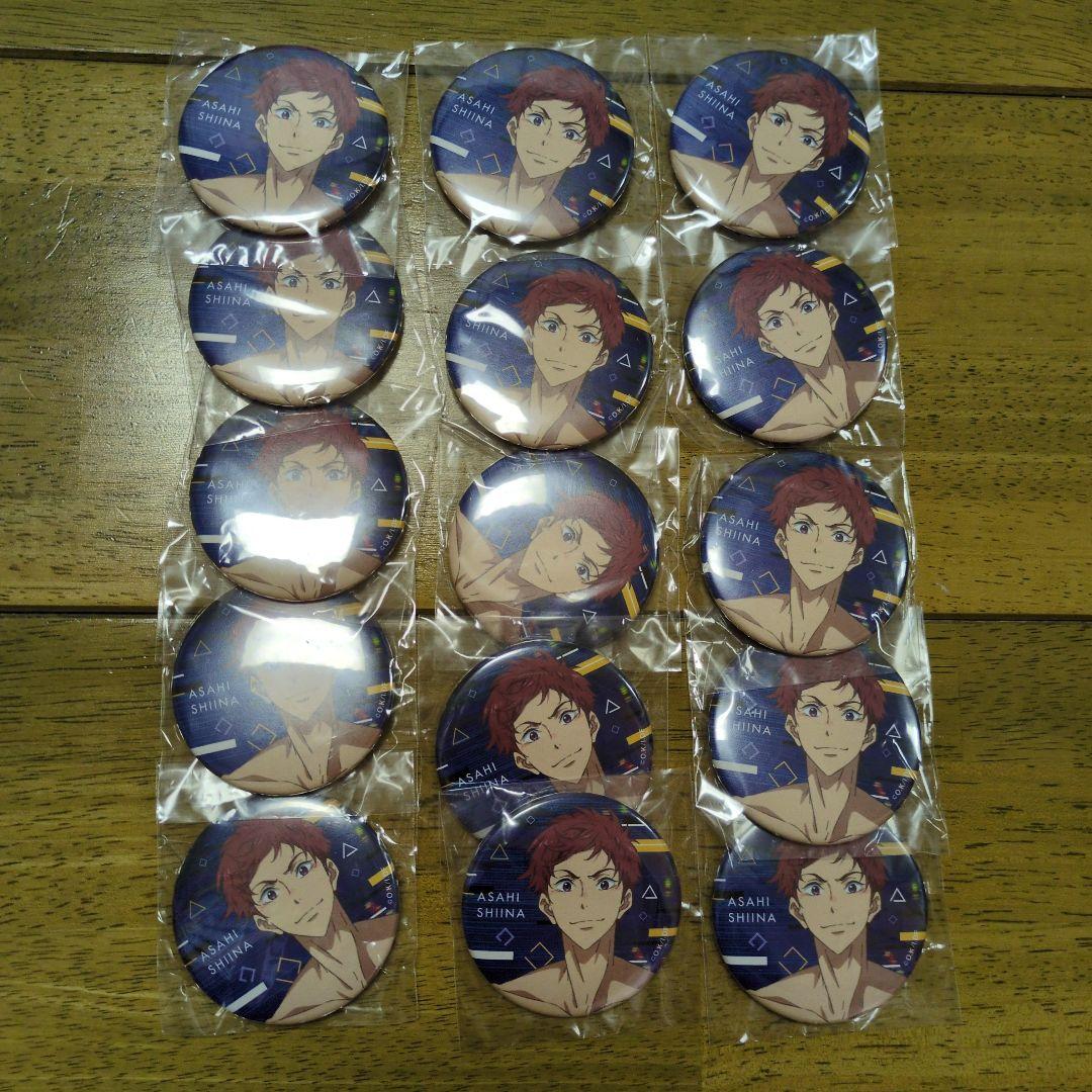 椎名旭　先行上映会イベント　缶バッジ　Free!　新品未使用　15個