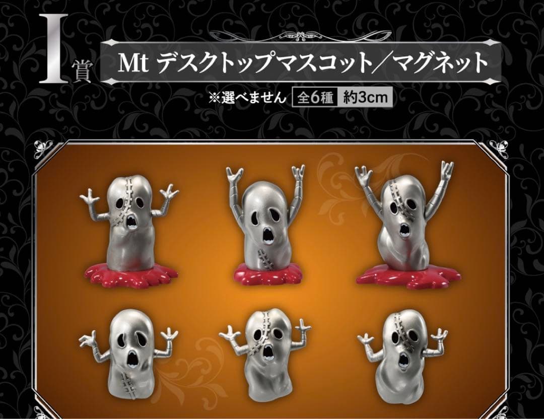 一番くじジョジョ　フルコンプ