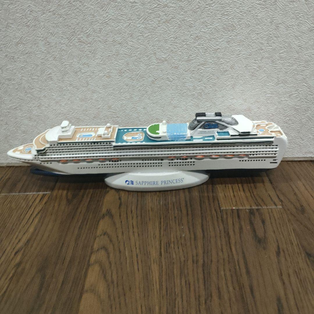 サファイアプリンセス　模型　豪華客船　クルーズ船　置物　プリンセスクルーズ