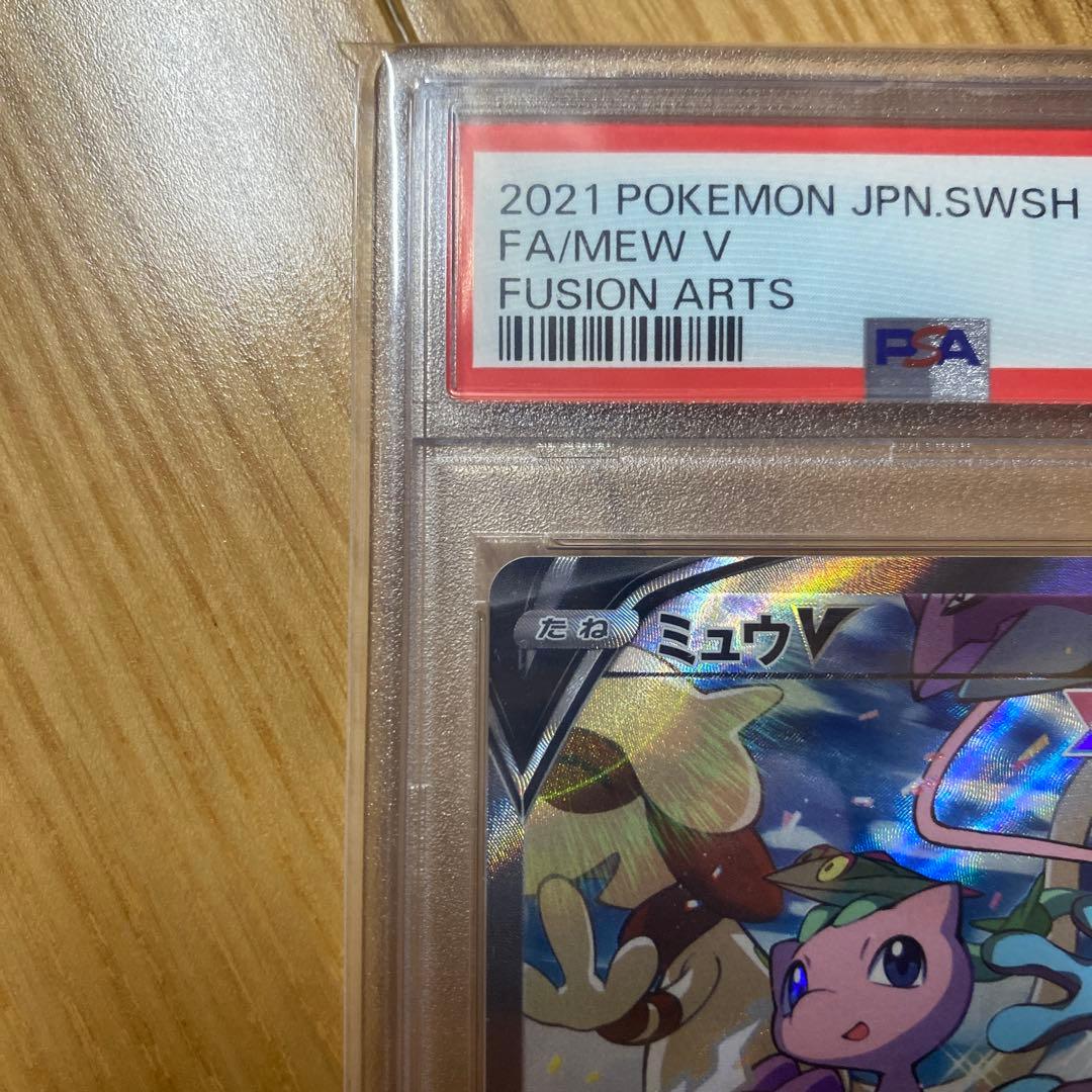 PSA10 ミュウV(SA)【SR】