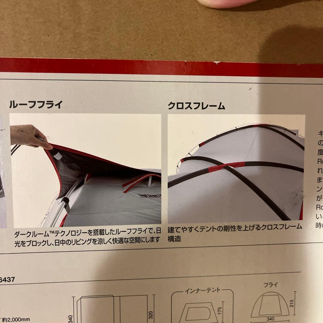 Coleman タフスクリーン2ルームハウス MDX+2