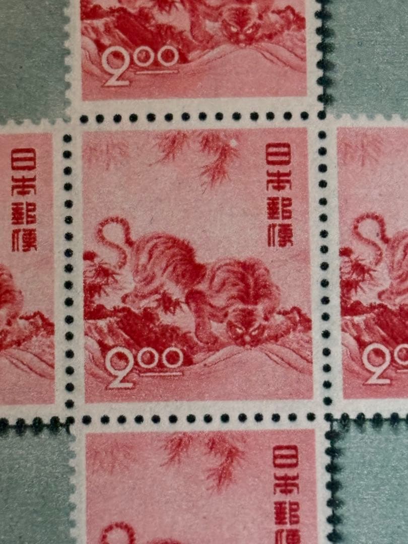 昭和25年 円山応挙のトラお年玉小型シート　3シート