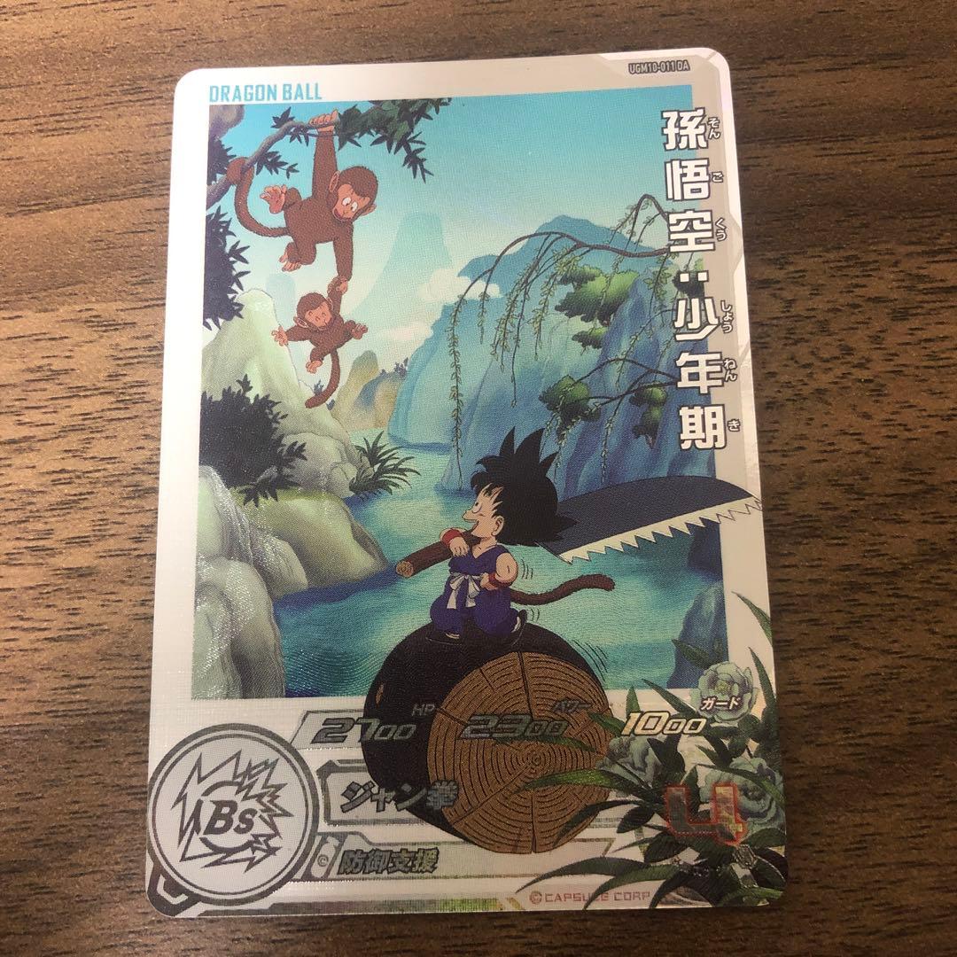 孫悟空:少年期 UGM10-011 DA