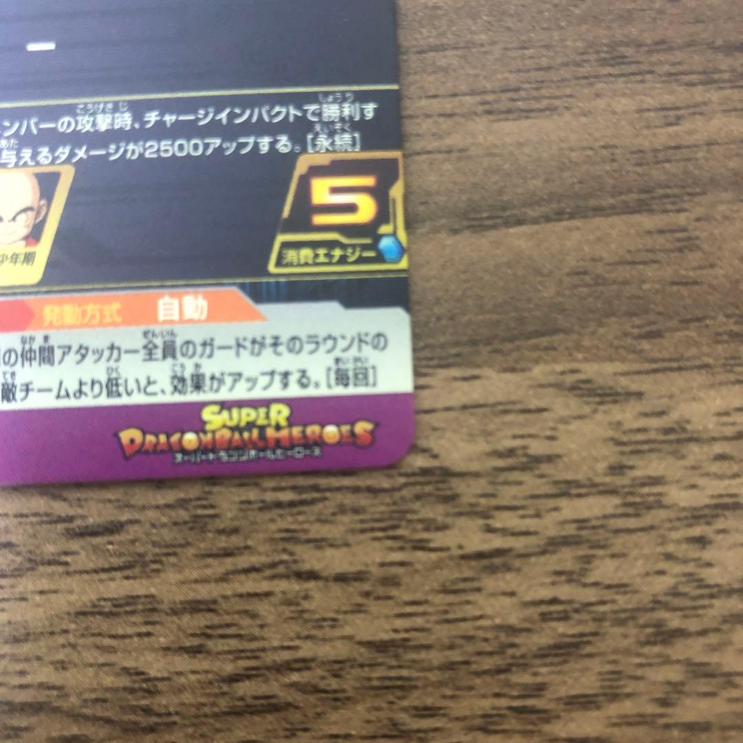 孫悟空:少年期 UGM10-011 DA