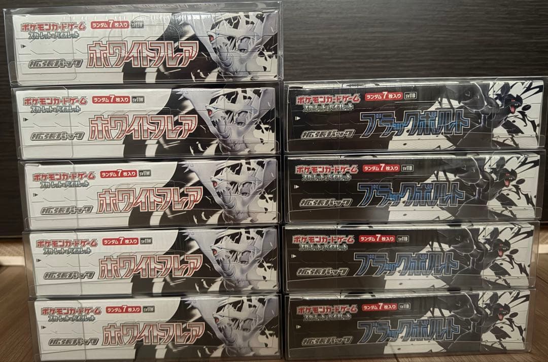 ブラックボルト　ホワイトフレア　シュリンク付き　BOX セット