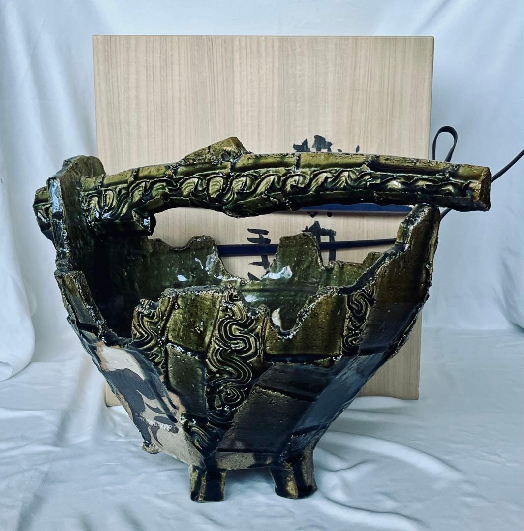 【未使用】高内秀剛 超大型作品 織部舟形 手鉢
