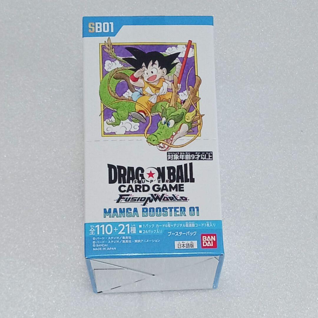 フュージョンワールド MANGA BOOSTER 01 [SB01] テープ付き