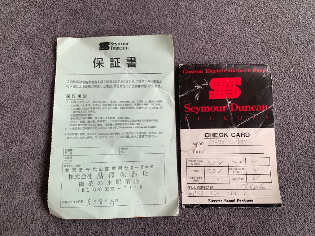 【希少】Seymour Duncan ロゴ期 DS-95 日本製 上位機