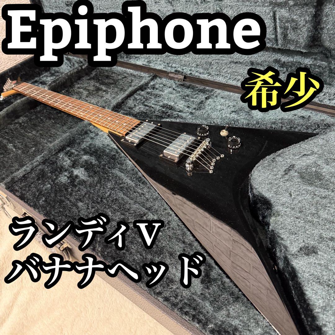 希少　EPIPHONE エピフォン　ランディV 変形　ハードケース付き