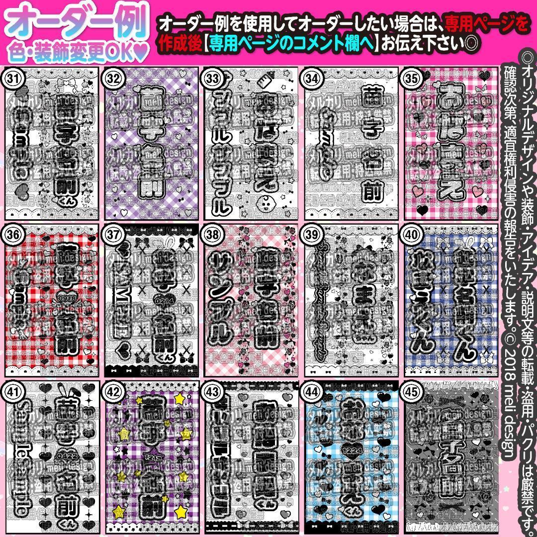 めぐ様⑅キンブレシート オーダー /24