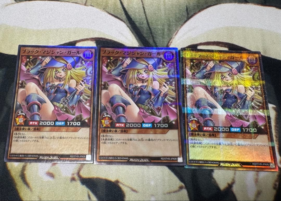 遊戯王ラッシュデュエル ブラック・マジシャン・ガール　スーパーパラレル 3枚