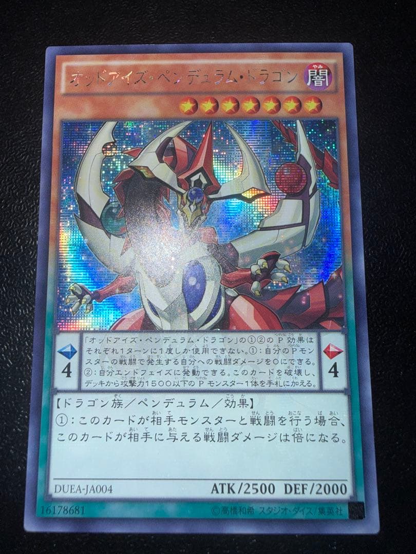 【希少】　遊戯王　四天の龍　亜シク　4種セット　アジア　シークレット