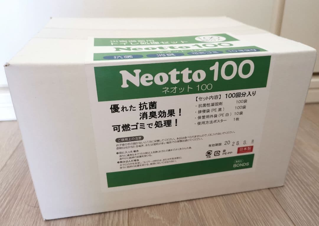 ネオット 災害備蓄用 トイレ処理セット 携帯トイレ Neotto 100回用