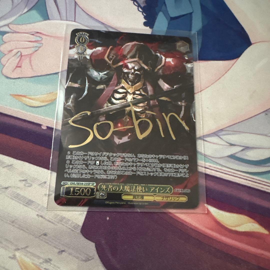 ヴァイスシュヴァルツ　死者の大魔法使い アインズ　sp