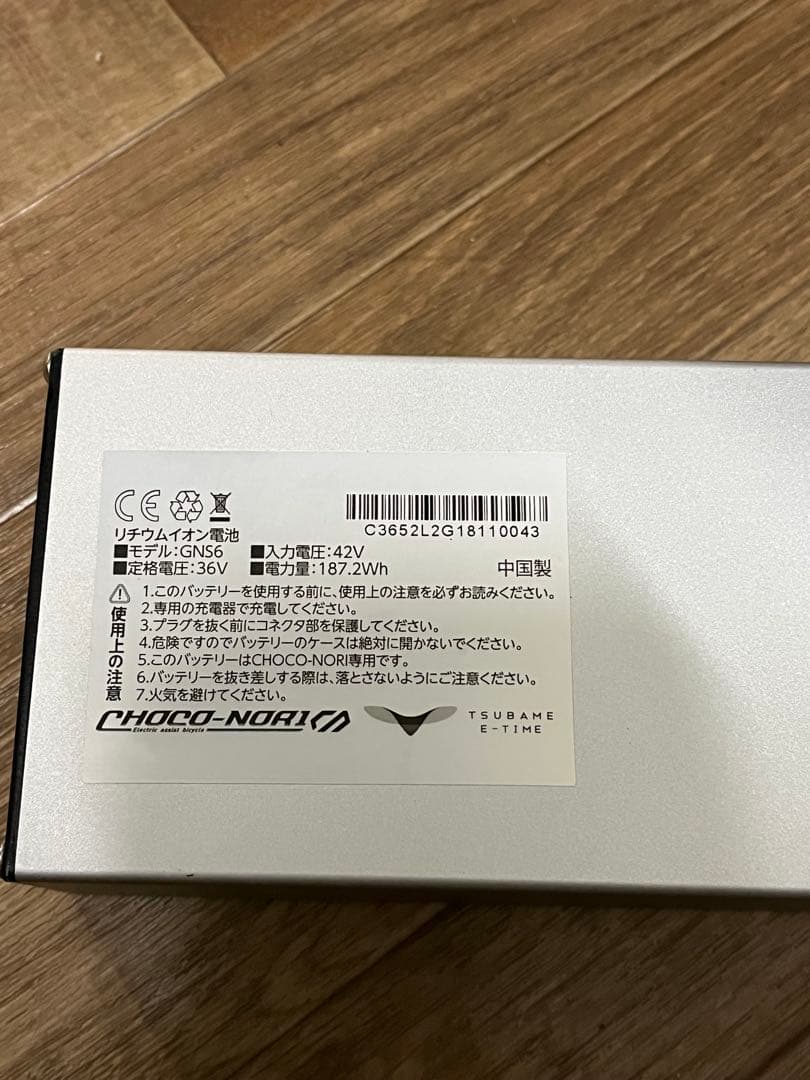 【引き取り限定】CHOCO-NORI 電動アシスト折りたたみ自転車 ブラック