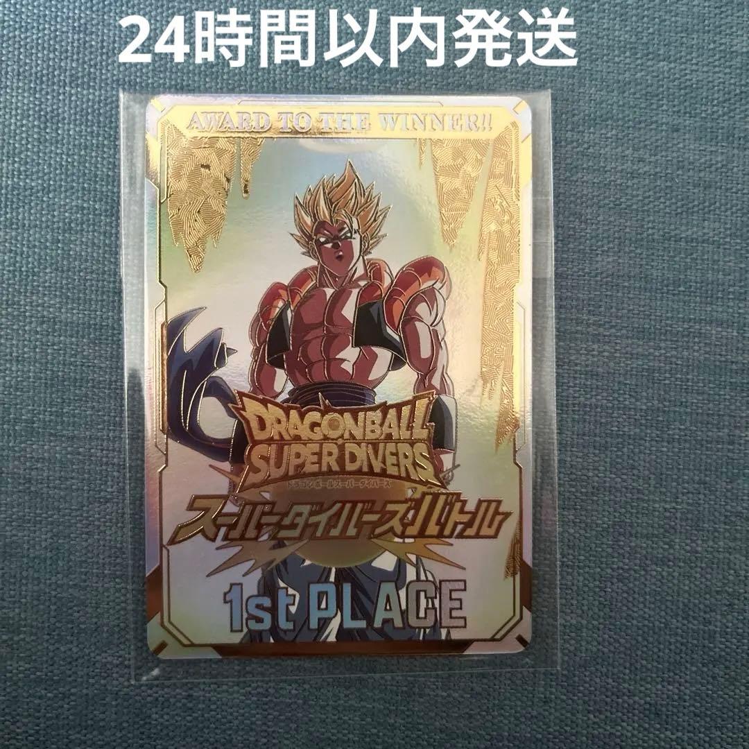 ドラゴンボールボールスーパーダイバーズ 大会賞状風カード 優勝 未開封