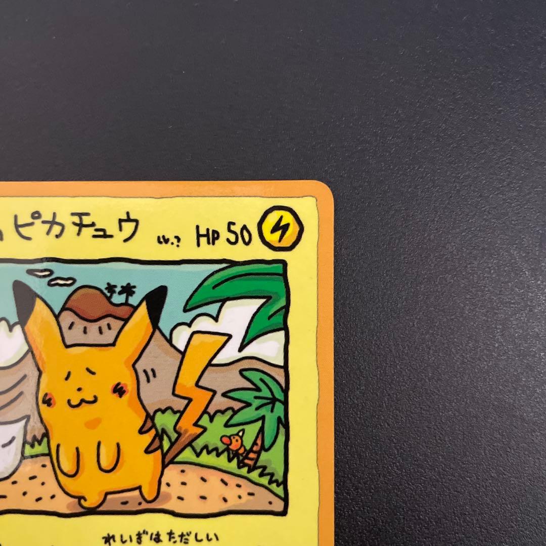 【美品クラス】旧裏　オーヤマのピカチュウ 拡張シート第3弾(緑版)