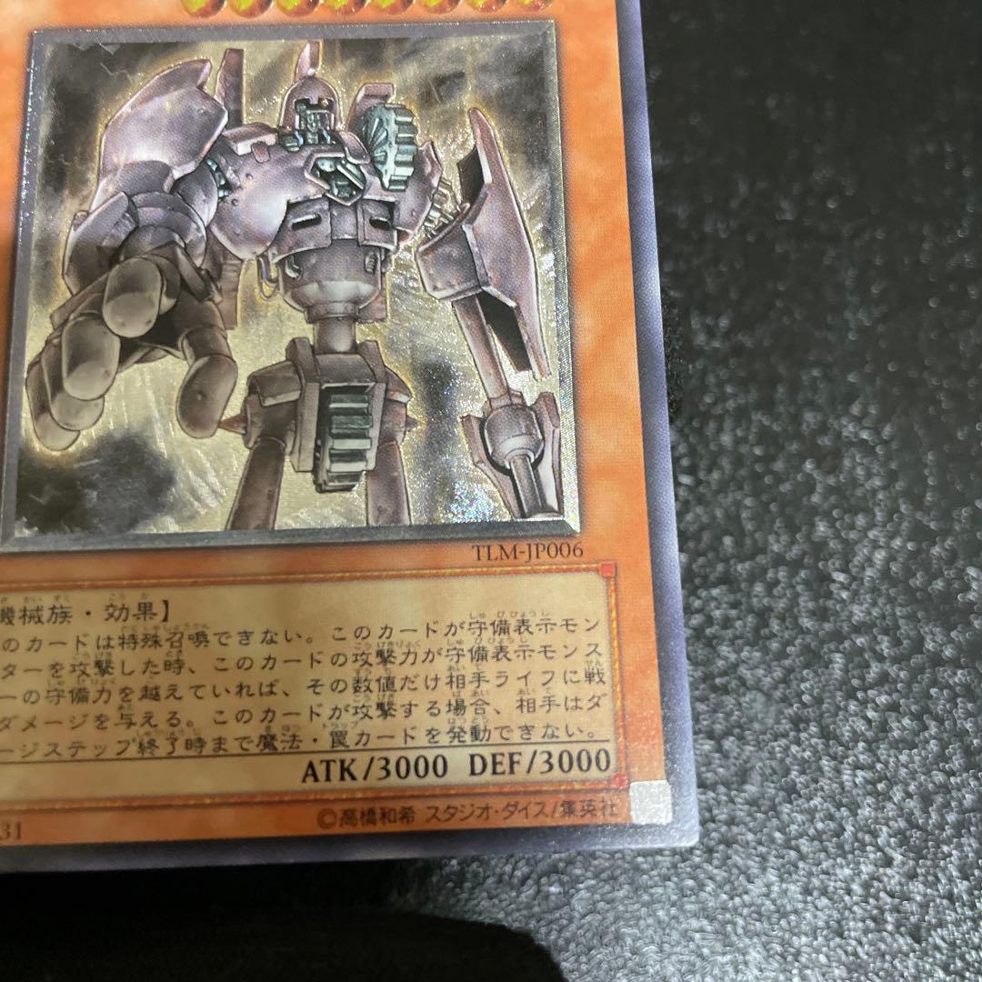 【美品】　古代の機械巨人　綺麗