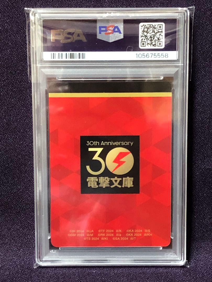 PSA8 アスナ ホログラムピクチャーコレクション SAO 電撃文庫 30周年