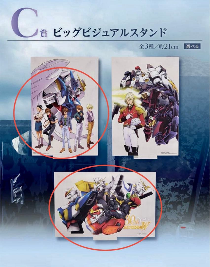 【限定】一番くじ 新機動戦記ガンダムW 30th Anniversary セット