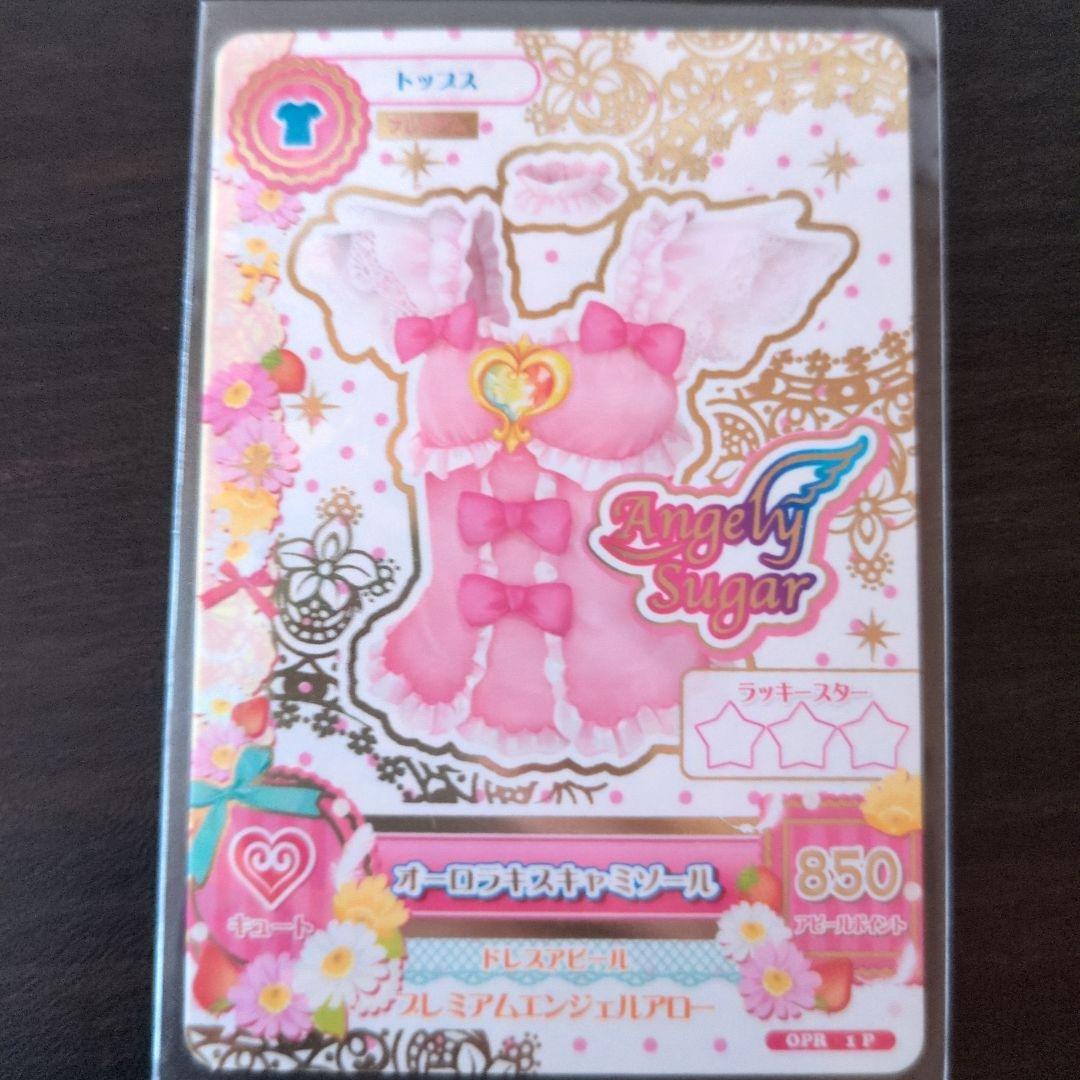 アイカツカード 5枚セット 星宮いちご エンジェリージェミニコーデ