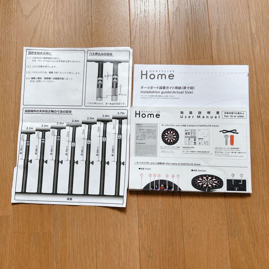 極美品 完動品 DARTSLIVE  ポールスタンド